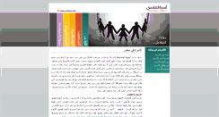 Desktop Screenshot of aldebasi.com