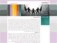 Tablet Screenshot of aldebasi.com